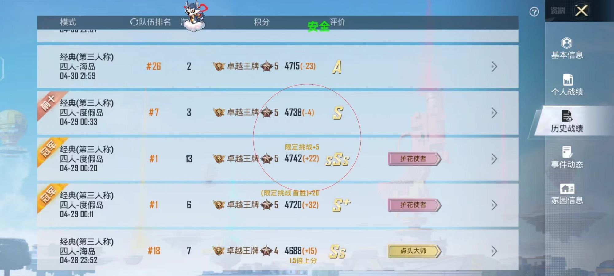 和平精英七大兵种的能力