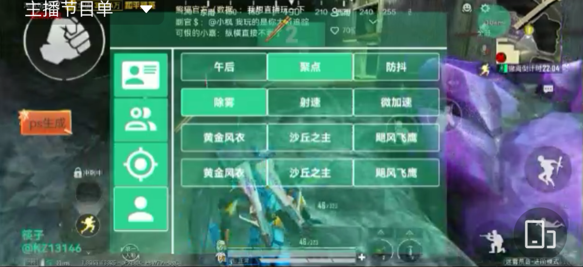 和平精英模拟器《波波内部》辅助稳定了三个赛季