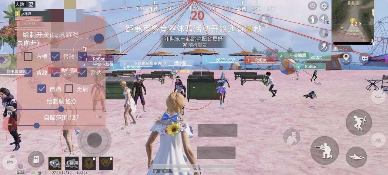 和平精英辅助【雷神/原小迪直装V1.4】稳定防封 人物透视 漏打自瞄 地铁逃生 锁死自瞄 物资显示 人物距离 组队显示